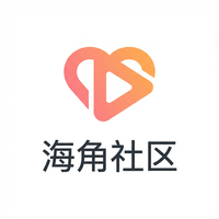 海角社区